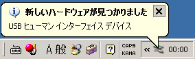 USBバーコードリーダーの接続