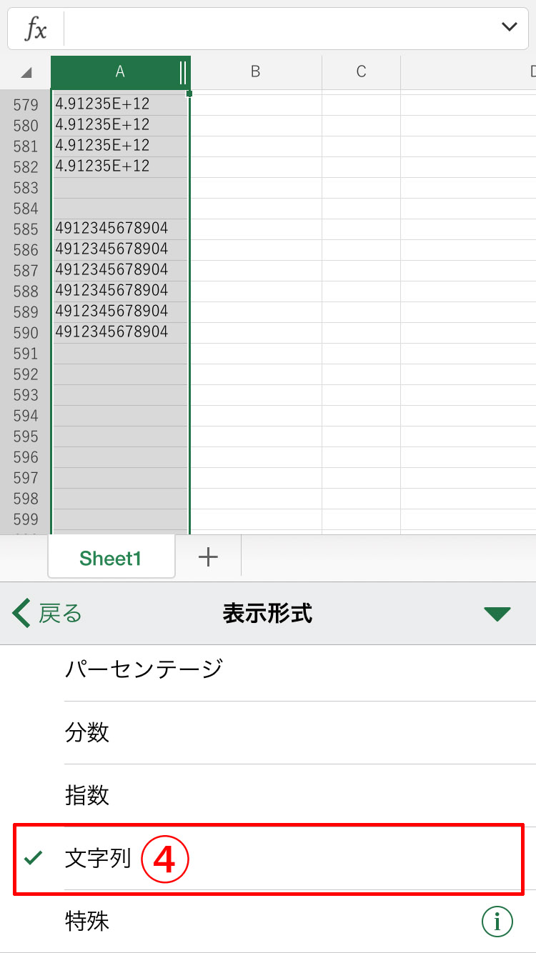 Excel