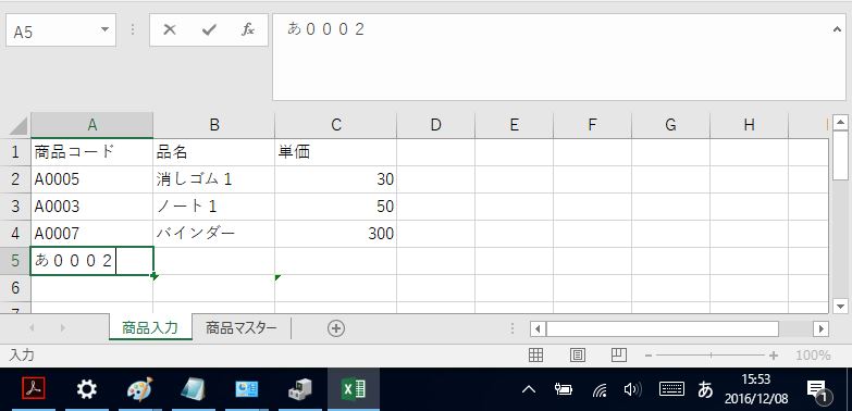 Excel 2016