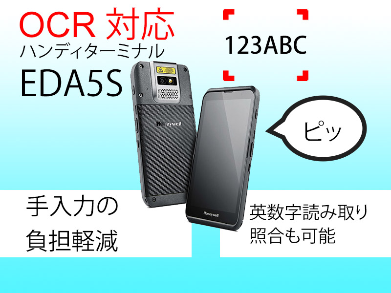 Xenon 1950g ソロモンOCR