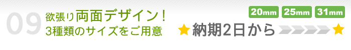 両面デザイン携帯ストラップ!3種類のサイズをご用意!