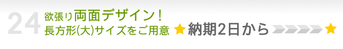 両面デザインキーホルダー!長方形大サイズをご用意!