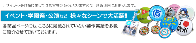 イベント、学園祭、公演など様々なシーンで大活躍!!