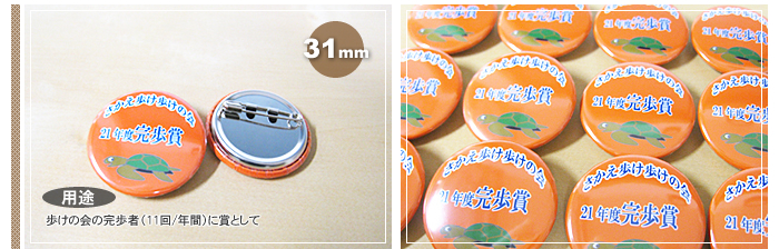 缶バッジ製作実績