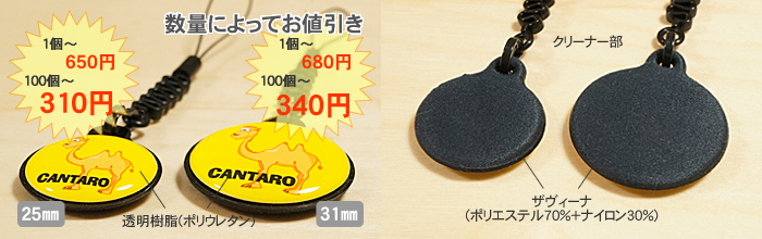 クリーナー商品写真