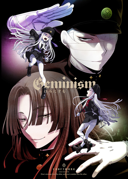 Amazon.co.jp: Geminism ～げみにずむ～ : PCソフト