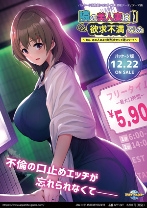 人妻　パッケージ DVD「人妻はスマホを２度落とす… 蒼山愛奈」作品詳細 - GEO ...