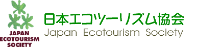 日本エコツーリズム協会　Japan Ecotourism Society