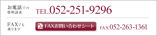資料請求