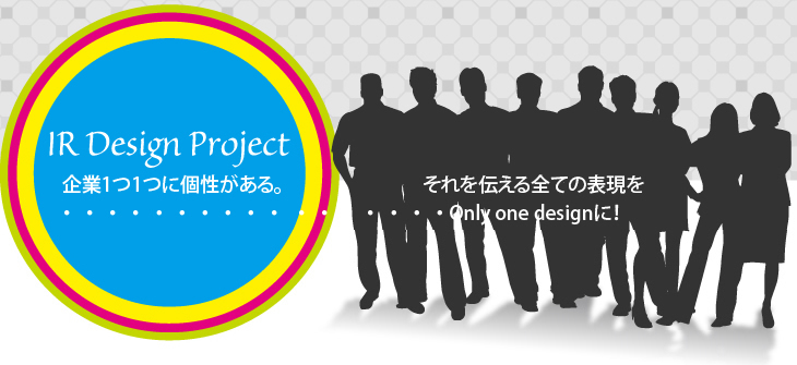 IR Design Project 11ɌB`SĂ̕\Only one designɁI