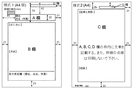 様式