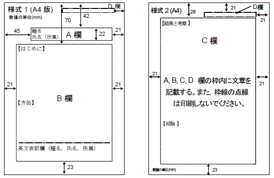 様式