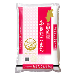 長野県産あきたこまち
