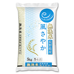 無洗米 風さやか