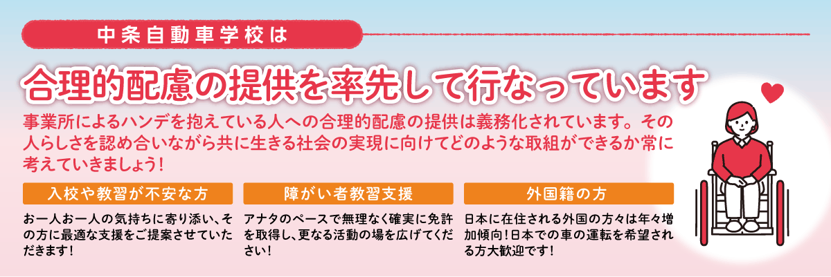合理的配慮の提供が義務化されました