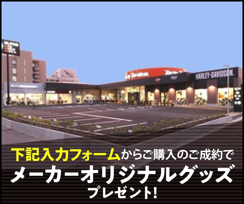 アルファビッグバイクモール