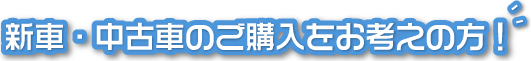 お問い合わせ・資料請求