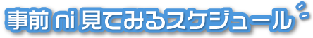 普通免許