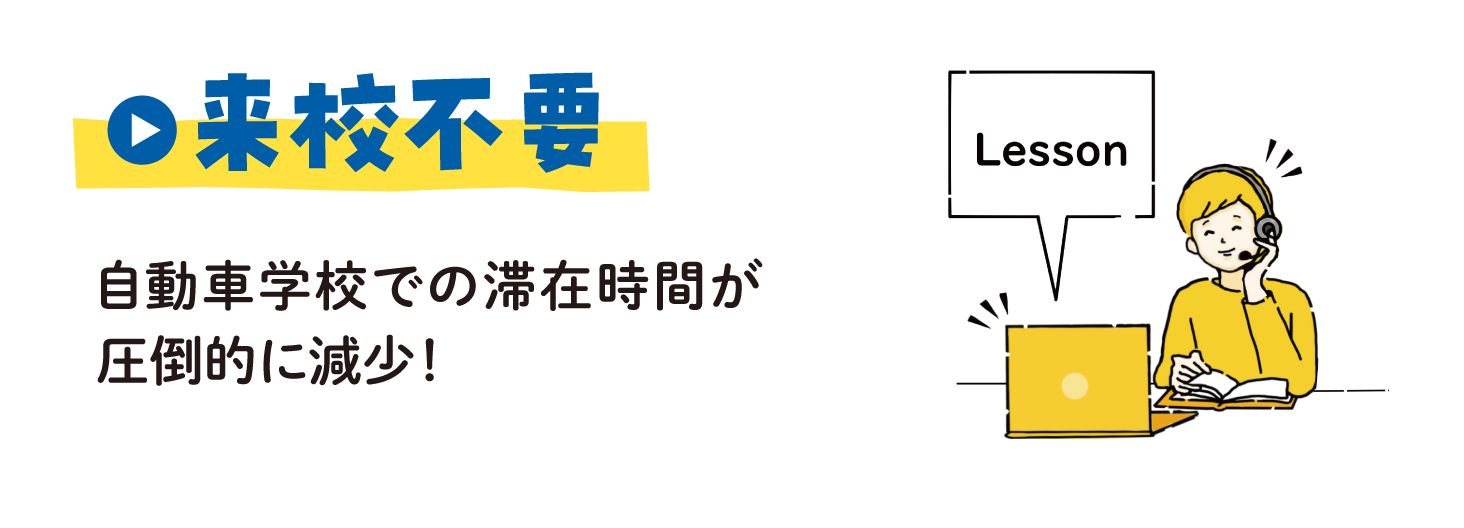来校不要