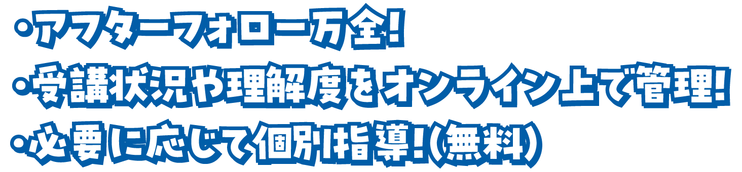 好きな時間に受講可能！