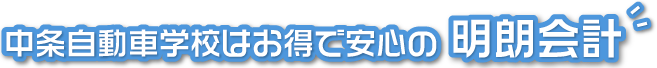 料金表