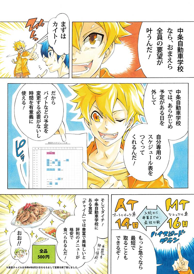 マンガP3