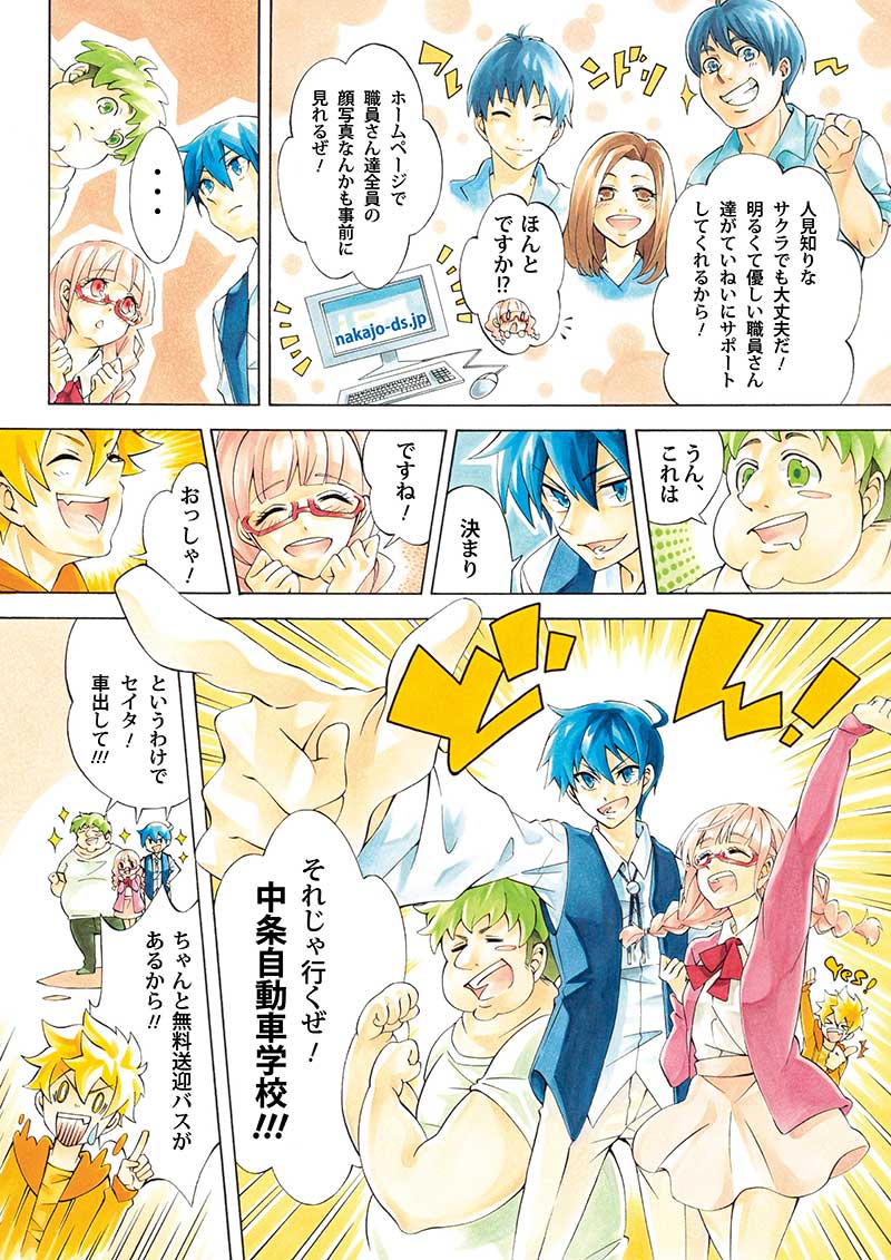 マンガP4