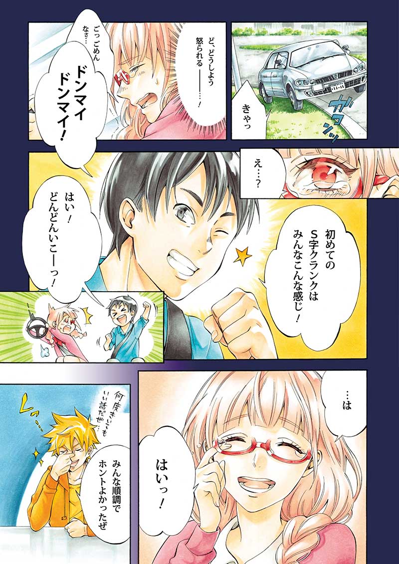 マンガP7