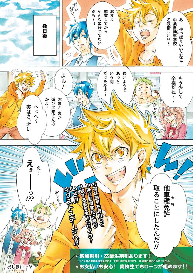 マンガP8