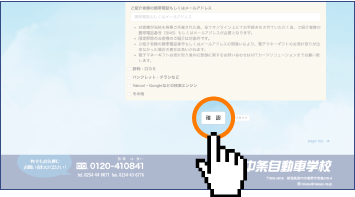 必要な項目を入力