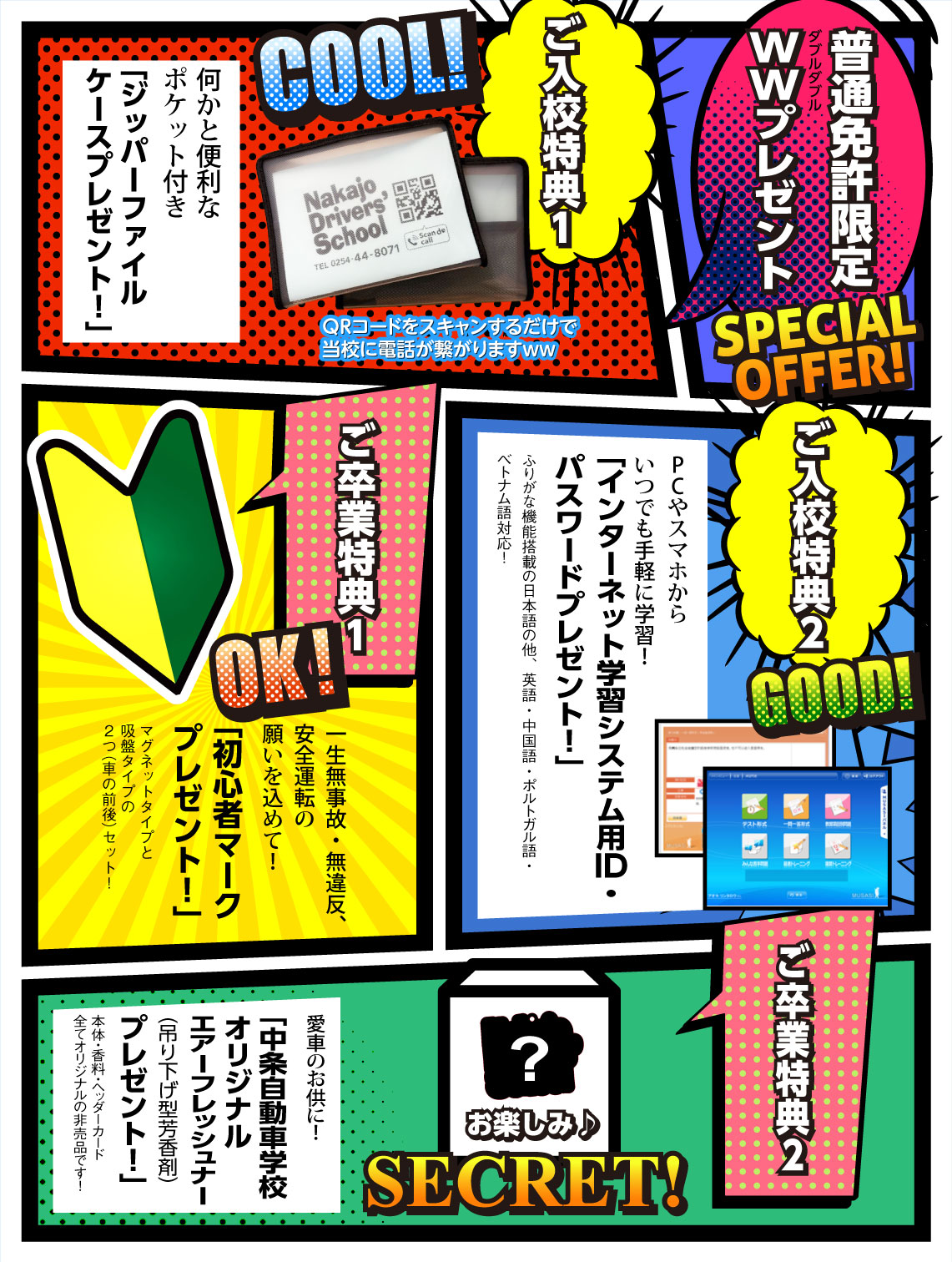 wwpresent
