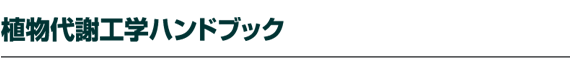 �A����ӍH�w�n���h�u�b�N