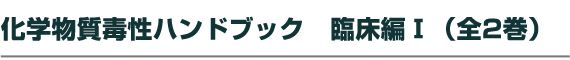 ���w�����Ő��n���h�u�b�N�@�Տ��҇T