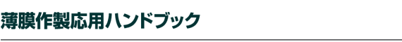 �����쐻���p�n���h�u�b�N