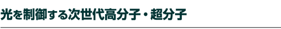 ���𐧌䂷�鎟���㍂���q�E�����q