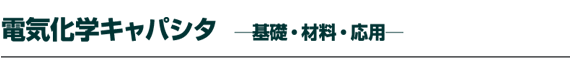 �d�C���w�L���p�V�^ �`��b�E�ޗ��E���p�`
