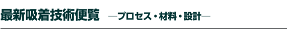 �ŐV�z���Z�p�֗� �`�v���Z�X�E�ޗ��E�݌v�`