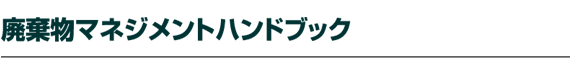 �p�����}�l�W�����g�n���h�u�b�N