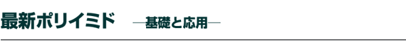 �ŐV�|���C�~�h �`��b�Ɖ��p�`