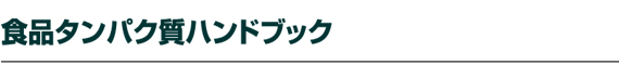 �H�i�^���p�N���n���h�u�b�N
