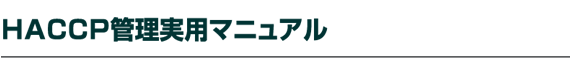 �g�`�b�b�o�Ǘ����p�}�j���A��