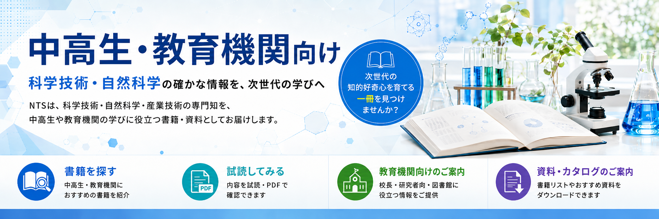 専門知を、学びの入口へ アイコン