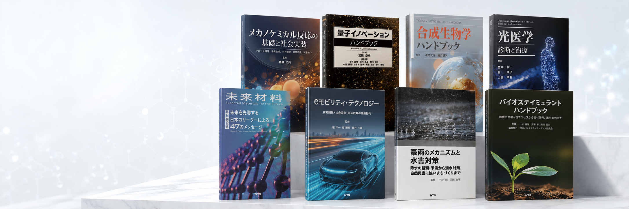 出版部門メインバナー