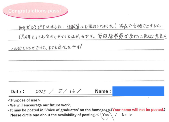 卒業性からのメッセージ