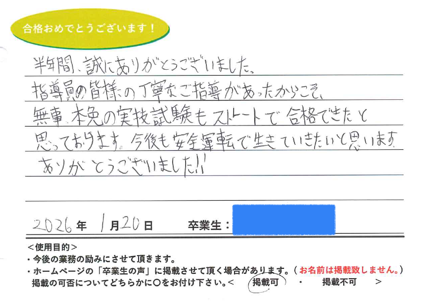 卒業性からのメッセージ