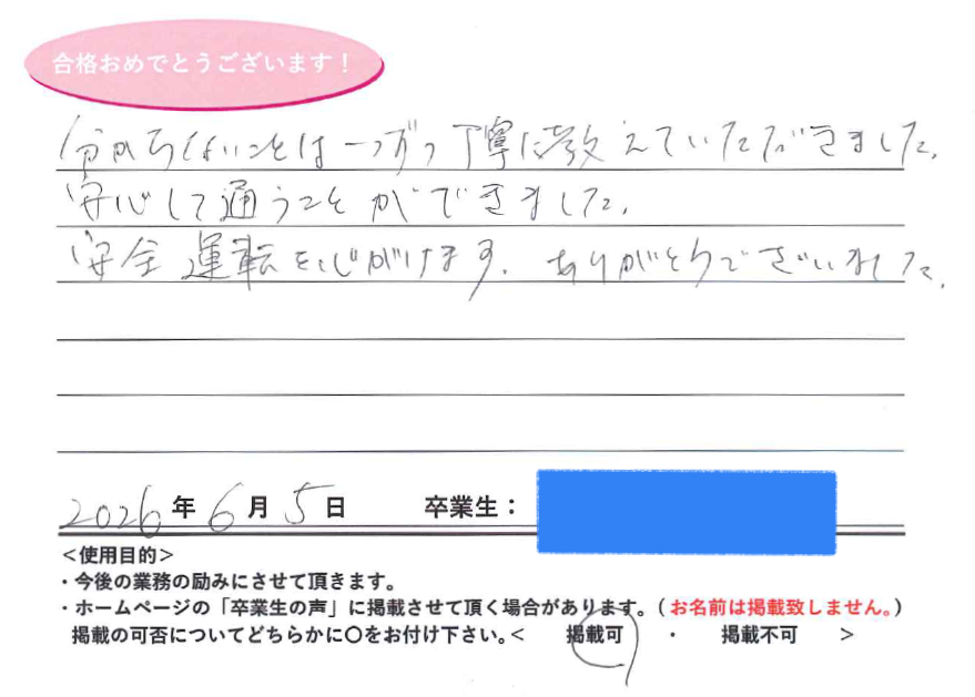 卒業性からのメッセージ