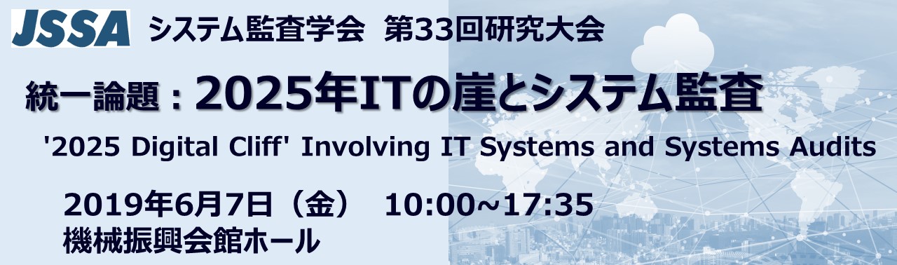 第33回研究大会 タイトル 第33回研究大会 タイトル