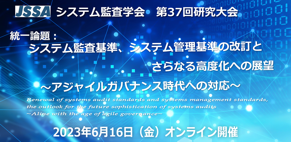 第37回研究大会 タイトル 第37回研究大会 タイトル