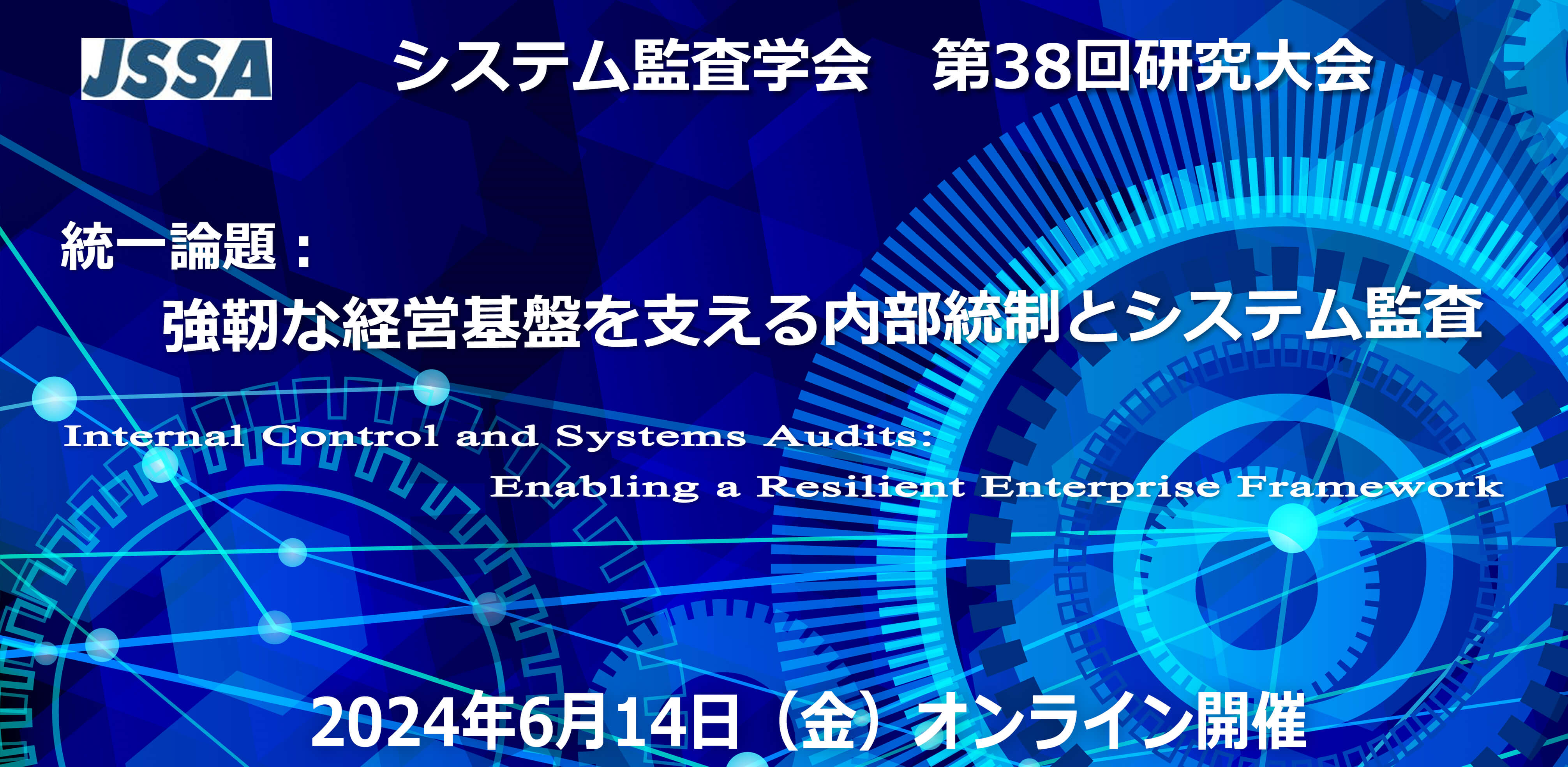 第38回研究大会 タイトル 第38回研究大会 タイトル