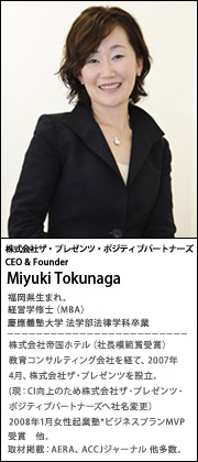 Miyuki Tokunaga